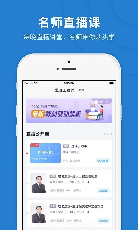 监理快题库截图2 监理快题库截图2