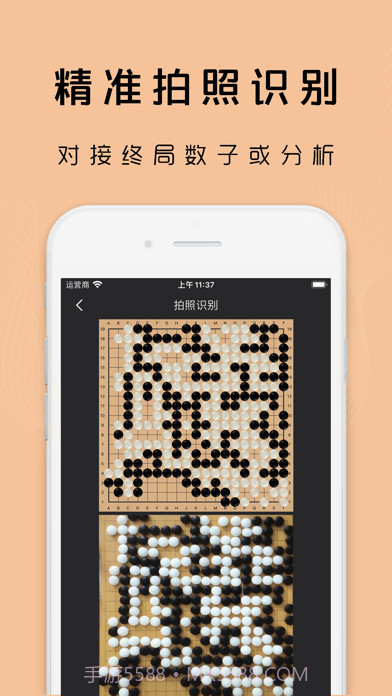 星阵围棋截图1 星阵围棋截图1