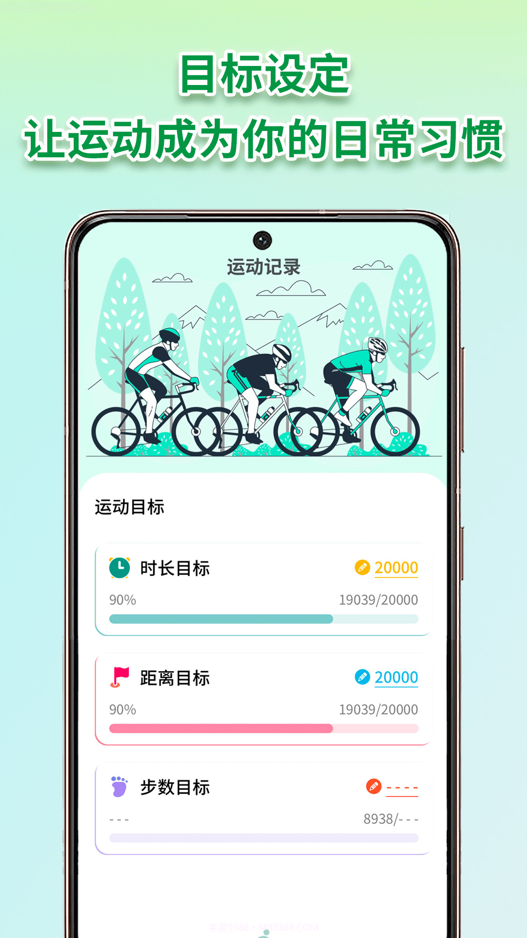 校园跑截图1 校园跑截图1
