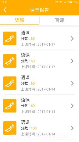 LILY家长截图5 LILY家长截图5