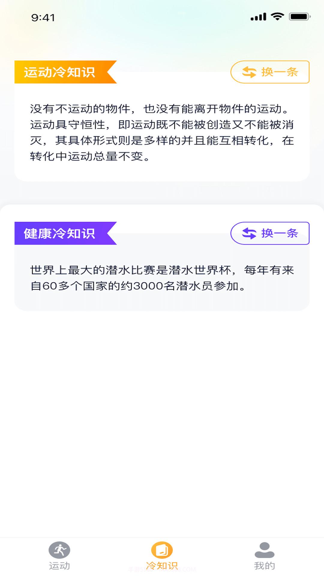 全民计步宝截图1 全民计步宝截图1