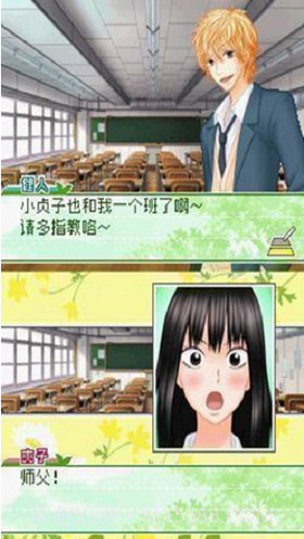 好想告诉你截图1