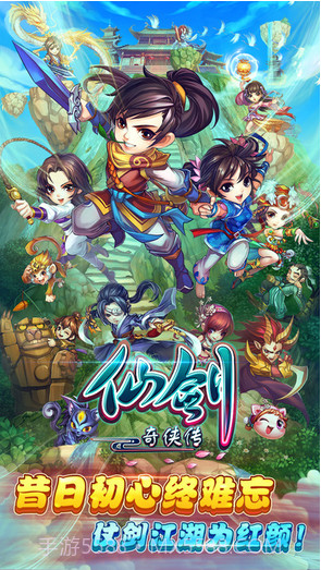 仙剑奇侠传手游截图1 仙剑奇侠传手游截图1