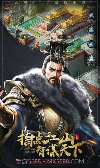 君王之路战略版截图1