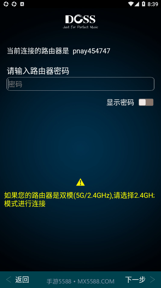 DOSS听吧截图4