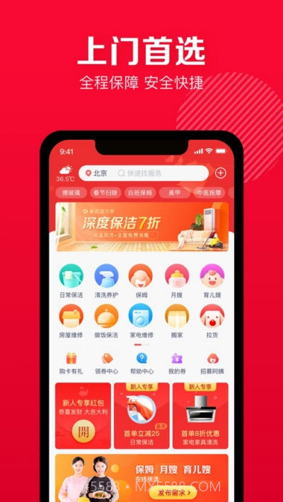 天鹅到家截图2 天鹅到家截图2