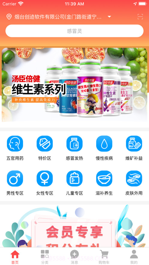 桂中大药房2截图1