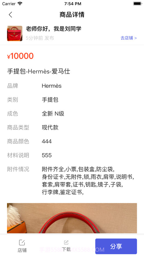 小桔马相册截图3 小桔马相册截图3