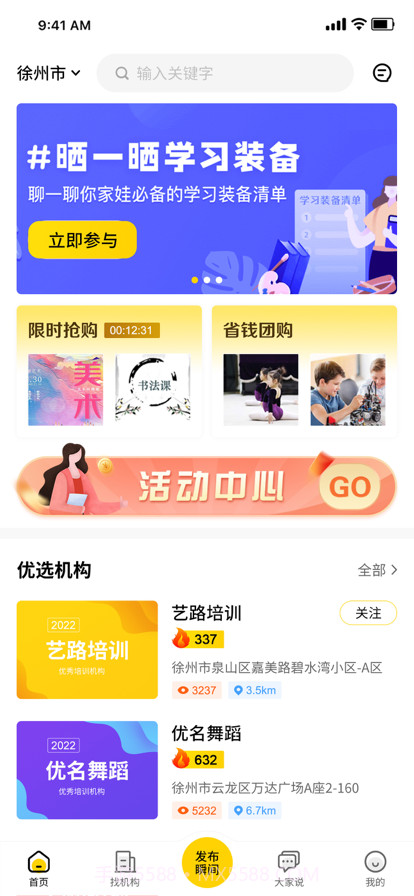 七体教育截图2 七体教育截图2