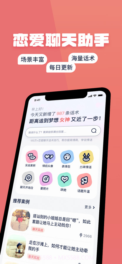 小情话截图1 小情话截图1