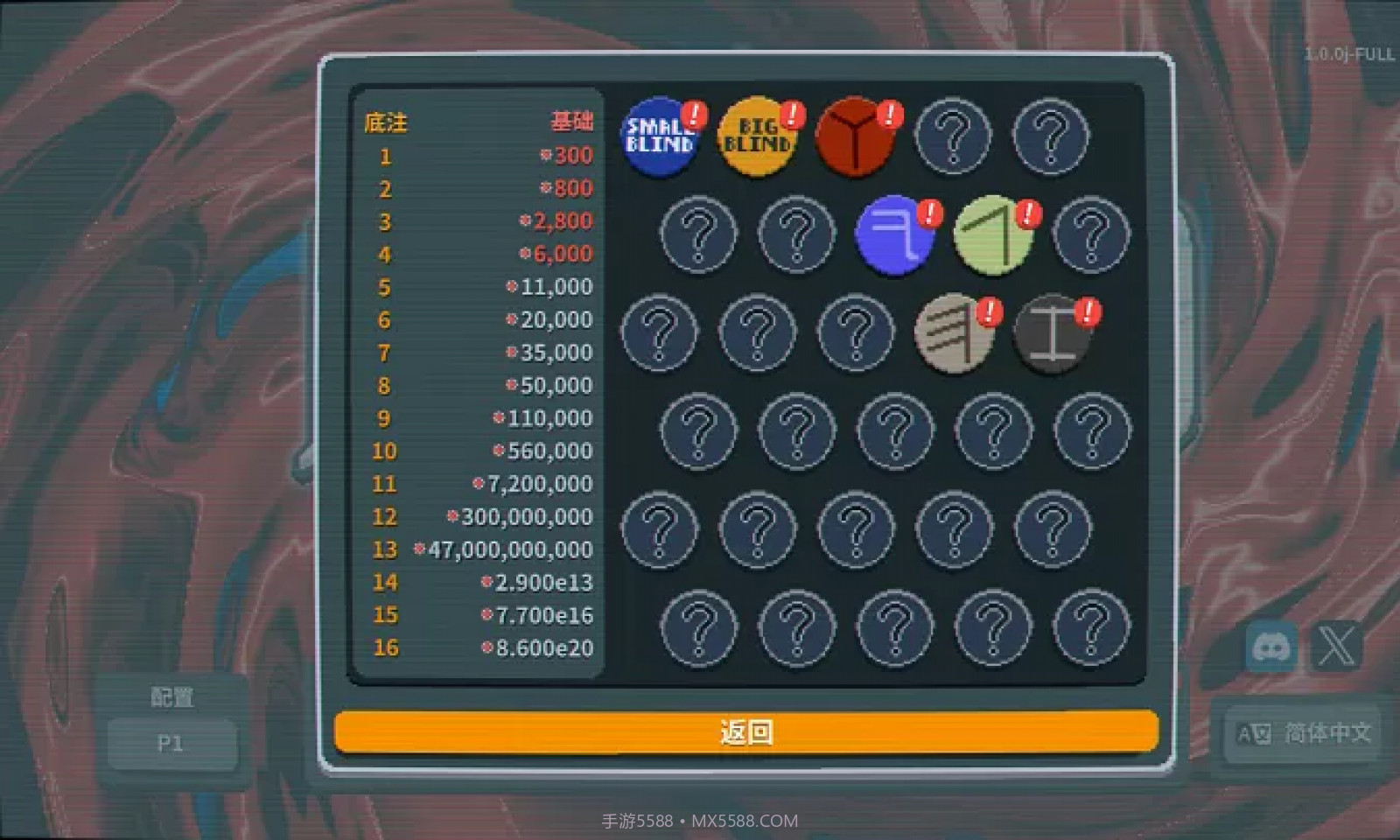 小丑牌Balatro截图1