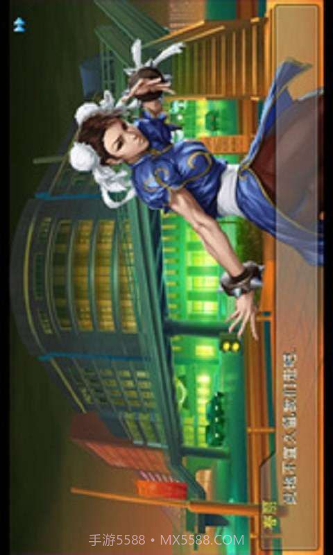 格斗家灭绝计划截图3 格斗家灭绝计划截图3