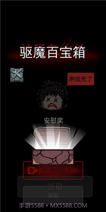 猛鬼宿舍魔改版∞级鬼截图3