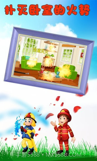 恐龙宝宝消防员截图3 恐龙宝宝消防员截图3