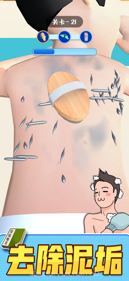 老板搓个澡截图12