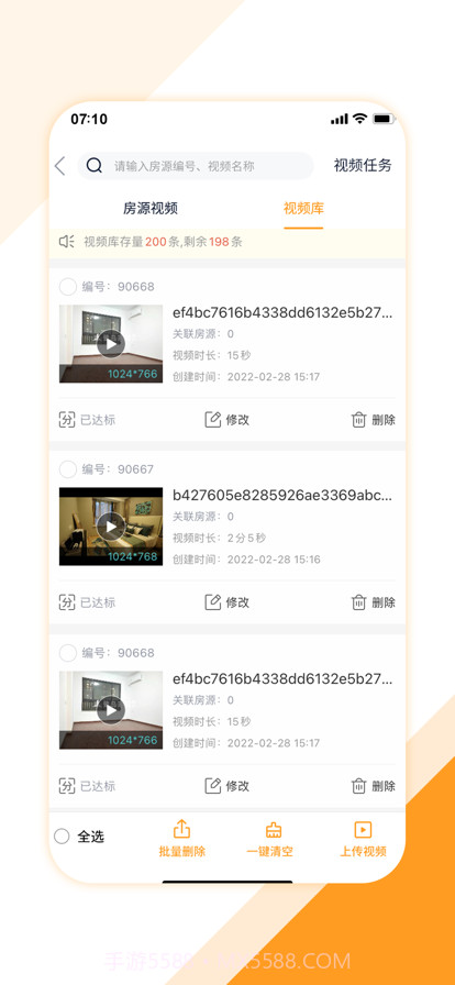 房产好助手截图4