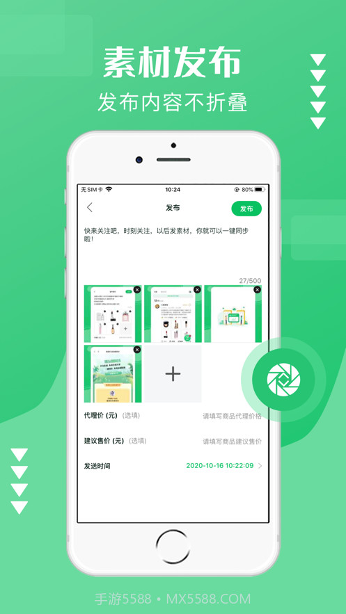 朋友圈同步截图2