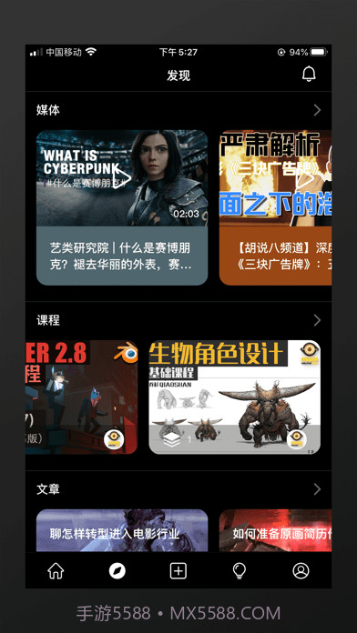 艺类Alight 截图3