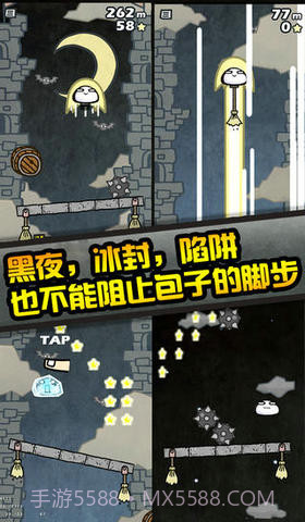 包子大冒险截图3