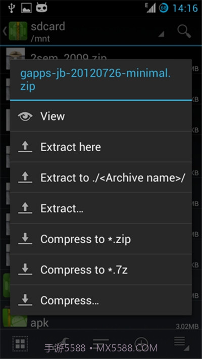za解压器最新版截图3