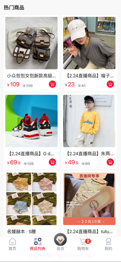 优森淘截图2 优森淘截图2