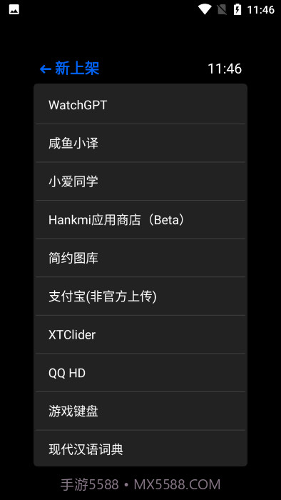 hankmi应用商店截图3 hankmi应用商店截图3