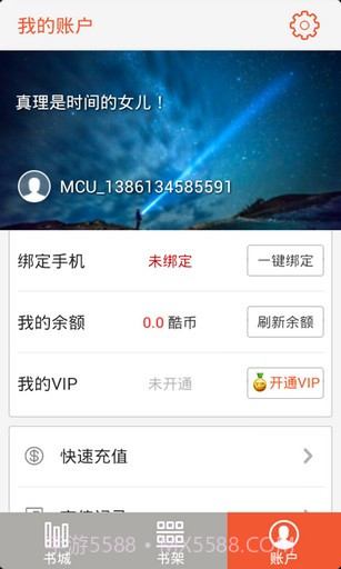 百度多酷书城截图5