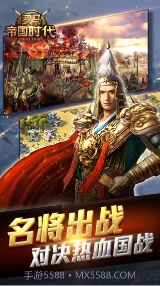 罗马帝国时代截图4