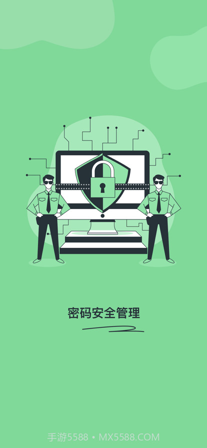 密码备忘录截图1 密码备忘录截图1