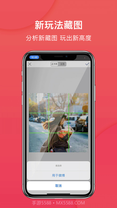 九宫格截图3 九宫格截图3