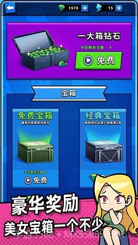 别碰我女神无限钻石无限金币最新版截图3