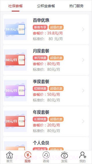 小豆社保代缴截图2 小豆社保代缴截图2