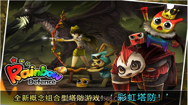 彩虹塔防截图1