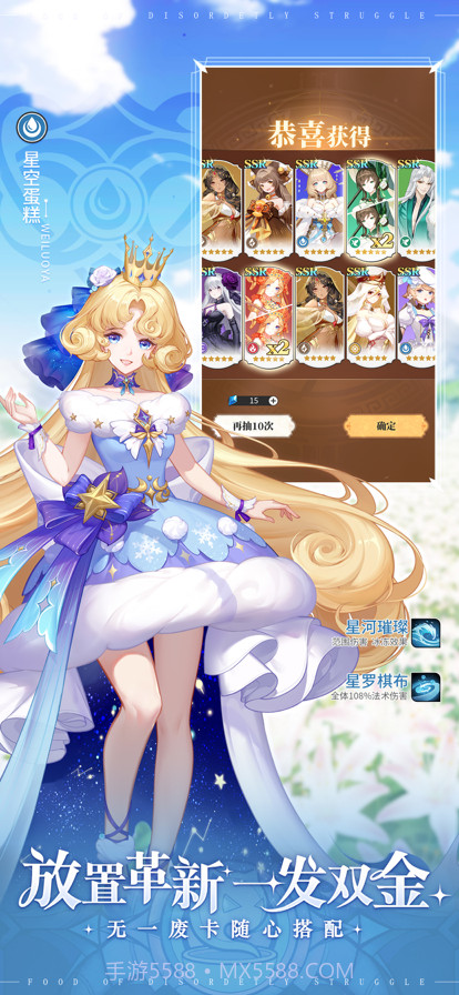 美食大乱斗截图3 美食大乱斗截图3