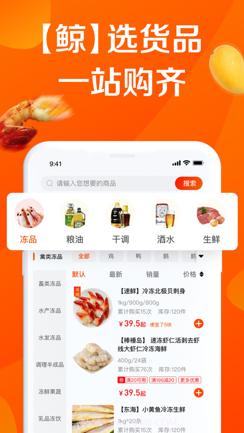 鲸诚优采截图1 鲸诚优采截图1