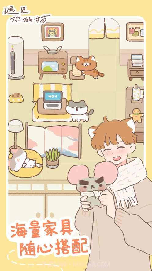 遇见你的猫截图1 遇见你的猫截图1