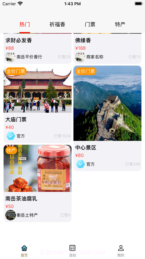 雁之旅截图1 雁之旅截图1