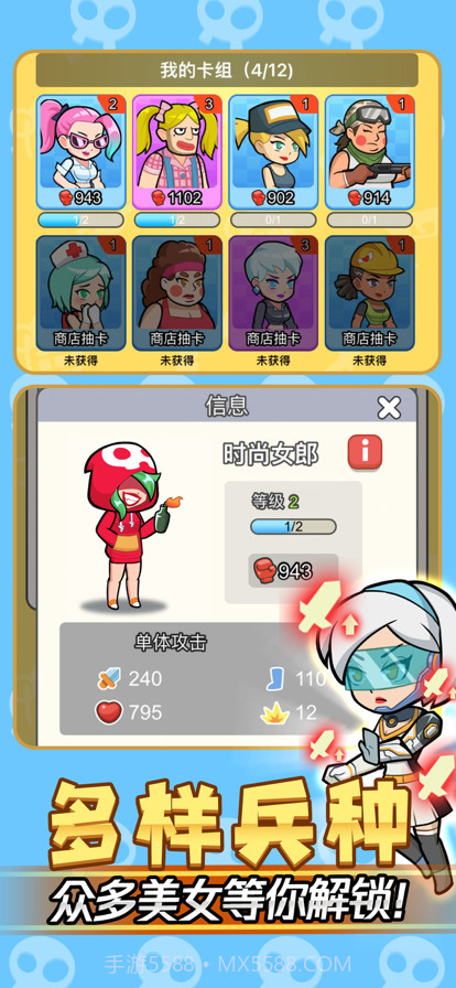 小姐姐战队截图3