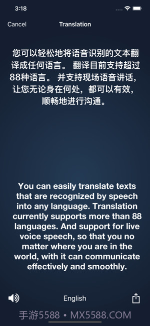语音转换文字截图2