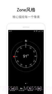 指南针IOS8(全能指南针)截图2