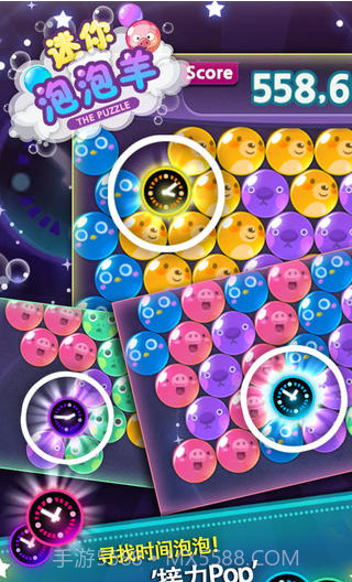 迷你泡泡羊截图3