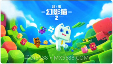 超级幻影猫2截图5 超级幻影猫2截图5