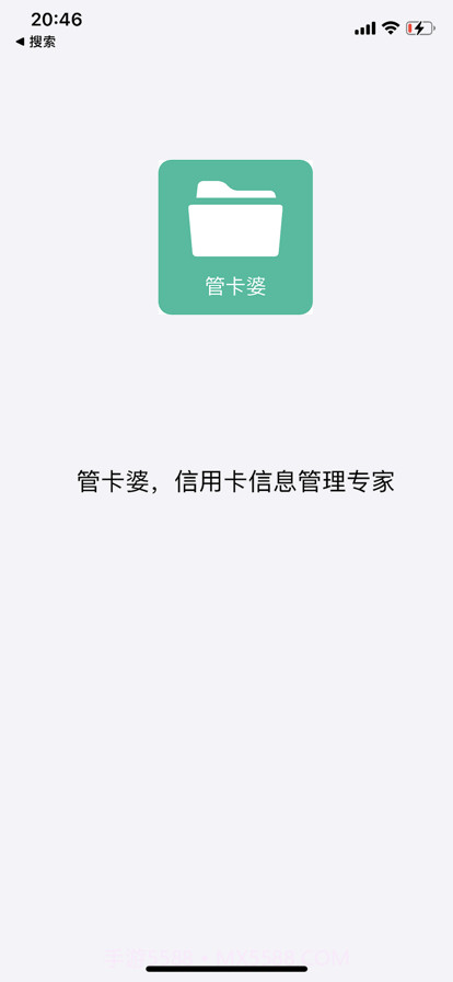 管卡婆截图1