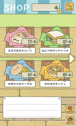 旅行青蛙截图1 旅行青蛙截图1