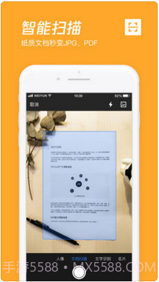 腾讯微云截图3 腾讯微云截图3