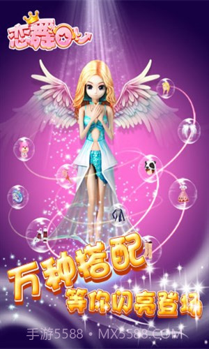 恋舞OL截图8 恋舞OL截图8