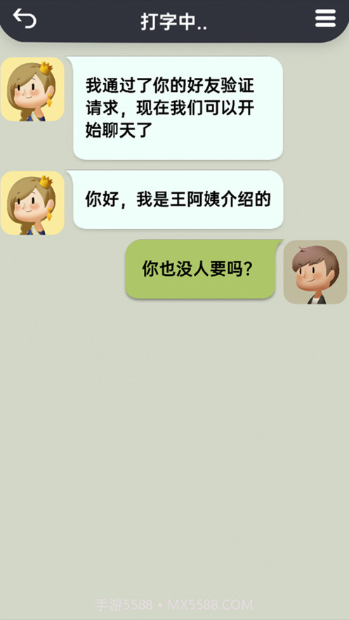 抖音你会聊天吗截图3