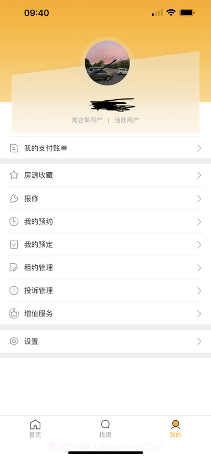 寓店掌租客端截图5