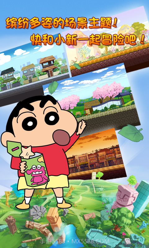 蜡笔小新大冒险截图4 蜡笔小新大冒险截图4