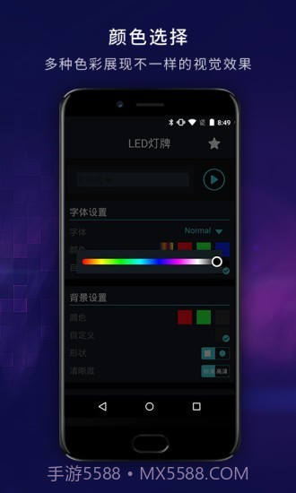 演唱会led灯牌截图4 演唱会led灯牌截图4